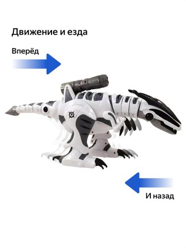 Робот на радиоуправлении Junfa Пультовод Динозавр Тирекс русский язык фото 6