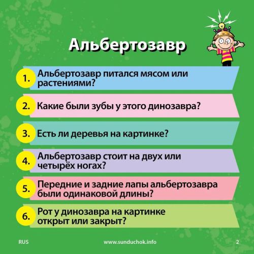 Настольная игра BrainBox Сундучок Знаний Мир динозавров фото 3