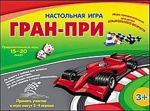 Игра настольная ГРАН-ПРИ