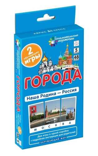 набор карточек ом5: города. наша родина - россия 24623 Набор карточек ОМ5: Города. Наша Родина - Россия 24623