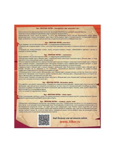 Настольная игра Десятое королевство Пиратская партия фото 2