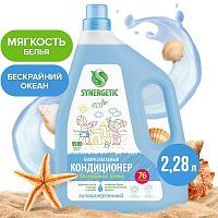 Кондиционер-ополаскиватель для белья SYNERGETIC Бескрайний океан, 2,28 л (76 стирок)