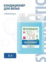 Кондиционер для белья SYNERGETIC Утренняя роса 5л