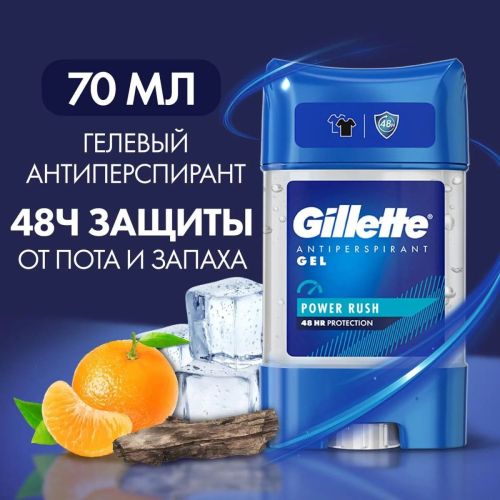 gillette дезодорант-антиперспирант гелевый power rush 70мл Gillette Дезодорант-антиперспирант гелевый Power Rush 70мл