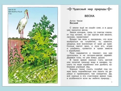книга омега школьная библиотека. рассказы о природе фото 3 Книга Омега Школьная библиотека. Рассказы о природе фото 3