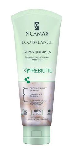 скраб для лица я самая eco balance 75мл Скраб для лица Я САМАЯ ECO BALANCE 75мл