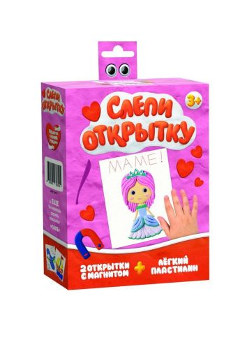 Игрушка в наборе Слепи открытку Маме с магнитом Принцесса
