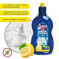Золушка Средство для мытья посуды Лимон 0,5л