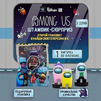 Фигурка-штампик 5 см Among Us 3 серия 1 шт во флоупаке в ассортименте AU5305