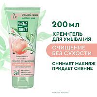 Чистая Линия Крем-гель для умывания 3в1 с церамидами и витамином Е 200 мл