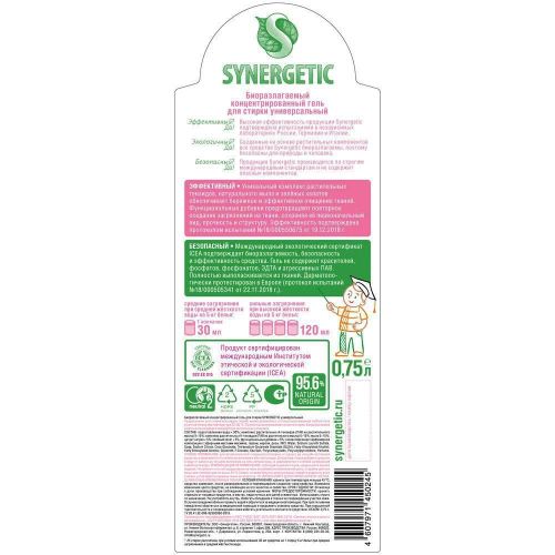 Гель для стирки SYNERGETIC Универсальный 0,75л фото 6