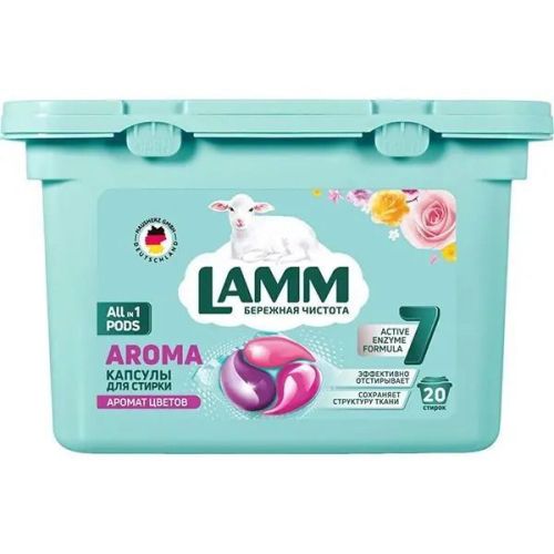 капсулы для стирки lamm aroma 20 шт Капсулы для стирки LAMM Aroma 20 шт