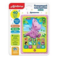 Планшетик говорящий Дракончик