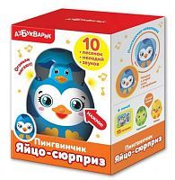 Интерактивная развивающая игрушка Азбукварик Яйцо-сюрприз Пингвинчик, голубой