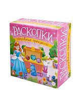 Десятое королевство Раскопки Сокровище принцессы (10 сокровищ)