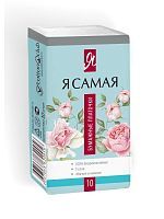 Я САМАЯ Носовые платочки п/э 10шт