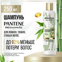 PANTENE Pro-v Miracle Шампунь с эффектом сыворотки Укрепление от корней до кончиков 250мл