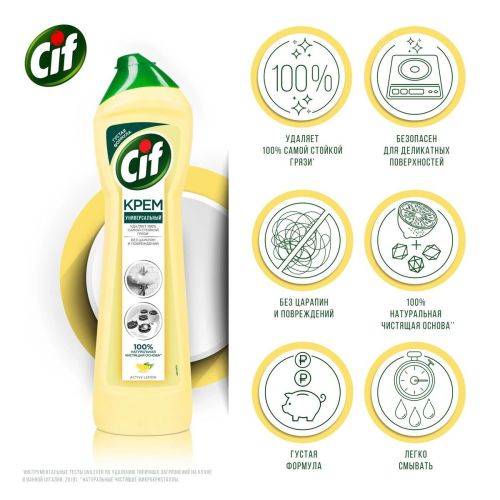 Сиф Чистящий Крем Актив Лимон 500мл фото 4