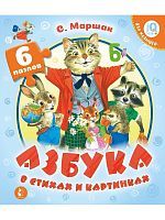 Книга АСТ IQ-Чудо-пазлы для малышей:Азбука в стихах и картинках