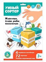 Развивающая игра Десятое королевство Умный сортер Животные, птицы, рыбы, насекомые