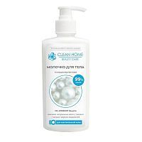 Молочко для тела CLEAN HOME BEAUTY CARE Гипоаллергенное 350мл дозатор