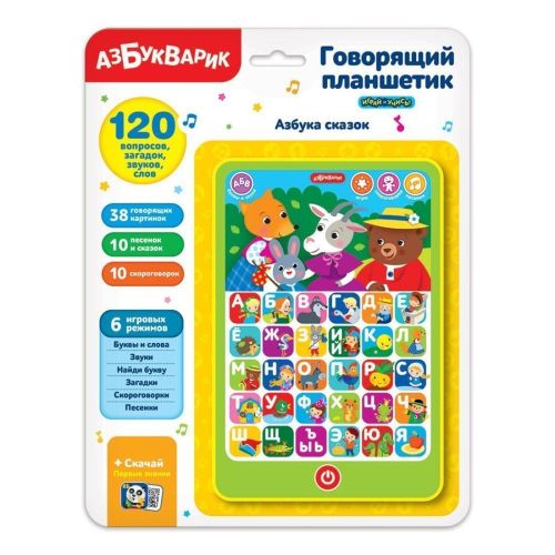 Музыкальная игрушка Азбукварик Говорящий планшетик Азбука сказок