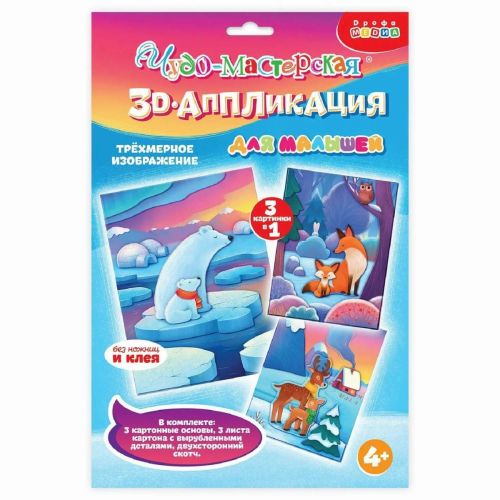 дрофа-медиа 3д аппликация. мишки. лисички. олени Дрофа-Медиа 3Д аппликация. Мишки. Лисички. Олени