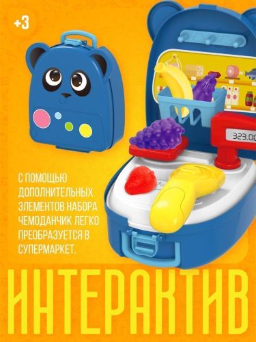Игровой набор Чудо-ранец ABtoys Супермаркет 3 в 1 фото 2