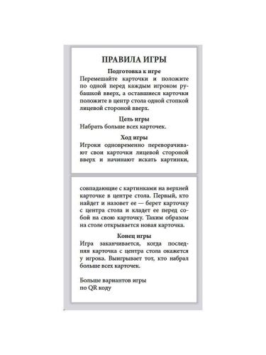 Настольная игра Десятое королевство Дабл Алфавит (30 карточек) фото 2