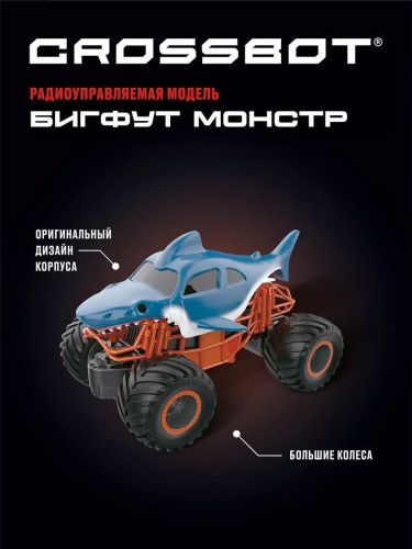 Бигфут на пульте управления Crossbot Монстр Акула 870805 фото 2