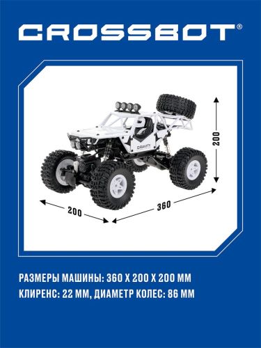 Краулер-багги р/у 36х20х20 см Crossbot Пантера 4WD 870695 белый фото 8