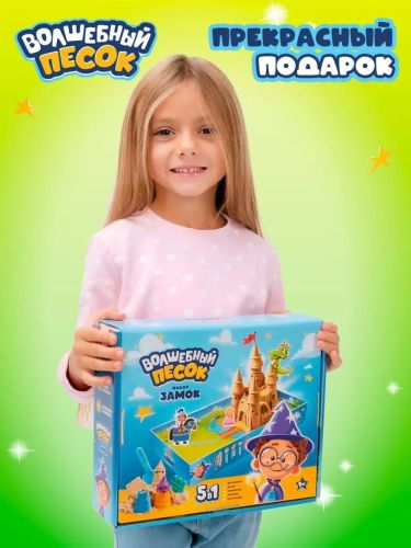 Кинетический песок Волшебный песок Замок KPBU3 1 кг фото 6