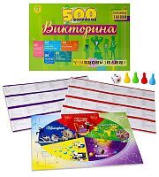 ВИКТОРИНА 500 вопросов. Чемпионы знаний