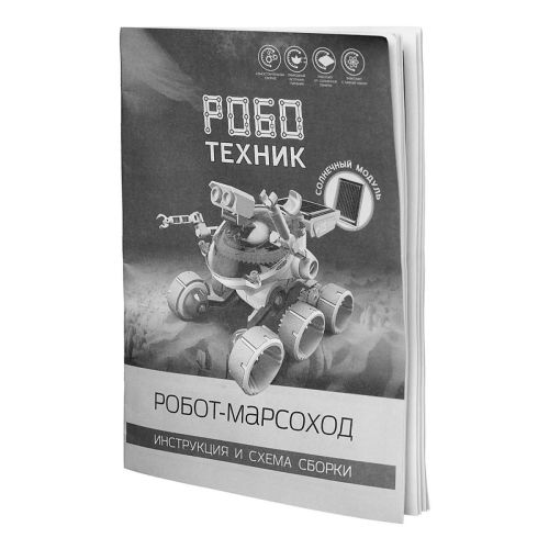электронный конструктор роботехник, робот-марсоход, с солнечной батареей фото 3 Электронный конструктор Роботехник, Робот-Марсоход, с солнечной батареей фото 3