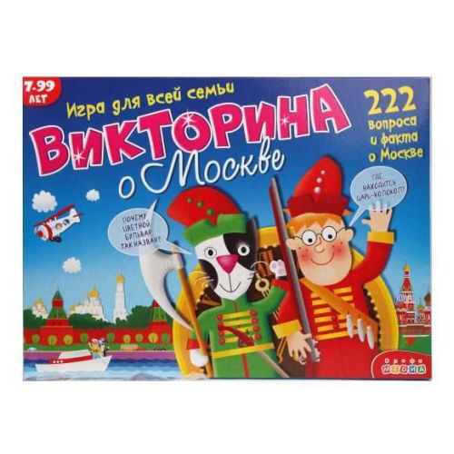 НПИ Викторина. Моя Москва