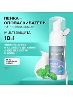 TISWELL Пенка-ополаскиватель для полости рта MULTI ЗАЩИТА реминерализующая со вкусом сладкой мяты 10в1 50мл