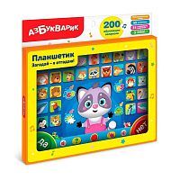 Музыкальная игрушка Азбукварик Планшет Загадай-я отгадаю!