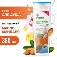 SYNERGETIC BODY THERAPY Гель для душа Масло миндаля 380 мл