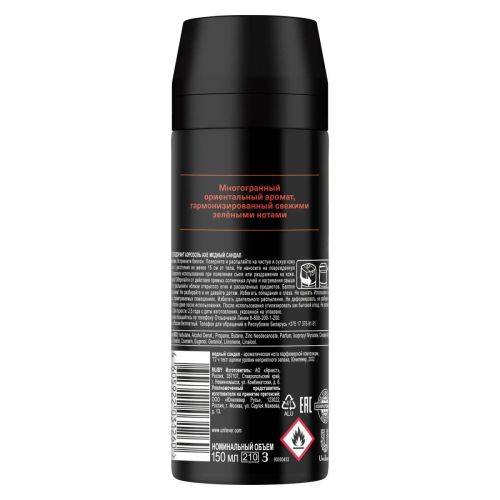 axe дезодорант-аэрозоль медный сандал 72ч 150мл фото 3 AXE Дезодорант-аэрозоль Медный сандал 72ч 150мл фото 3