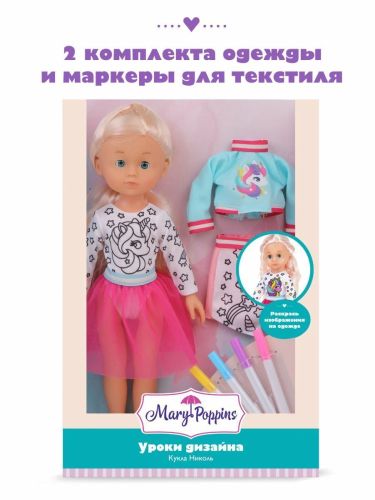 Кукла 36 см Mary Poppins Николь Уроки дизайна 453286 фото 2