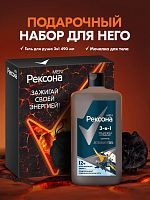 Подарочный набор Рексона Men Гель д/душа+шампунь Активный Уголь 3в1 490мл + черная мочалка