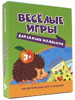 Настольная игра Проф-Пресс Веселые игры для самых маленьких 100 игр