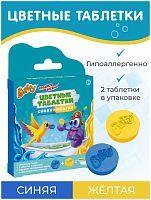 Цветные таблетки для принятия ванн Baffy Синий + Желтый D0155-BY