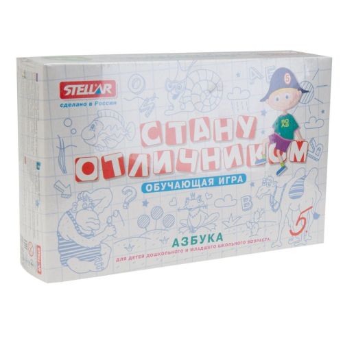 Настольная игра Stellar Стану отличником Азбука 01124