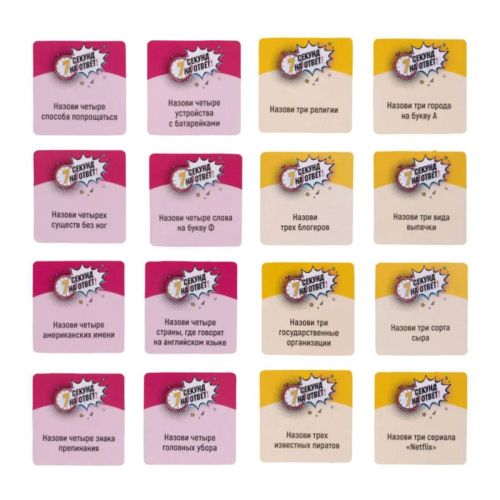 настольная игра десятое королевство 7 секунд на ответ! фото 3 Настольная игра Десятое королевство 7 секунд на ответ! фото 3