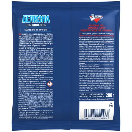 Золушка Отбеливатель Белизна с активным хлором 280г фото 2