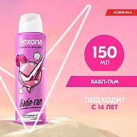 Rexona Антиперспирант-аэрозоль Бабл-гам 48 часов 150мл