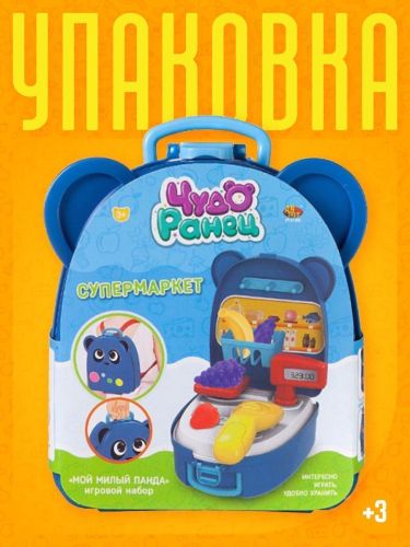 Игровой набор Чудо-ранец ABtoys Супермаркет 3 в 1 фото 9