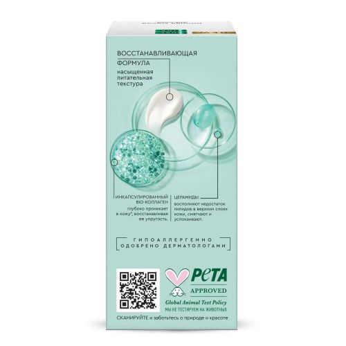 ночная маска для лица pure line 50мл фото 13 Ночная Маска для лица Pure Line 50мл фото 13