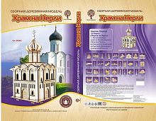 Сборная деревянная модель Чудо-Дерево Архитектура мира Храм Покрова на Нерли"